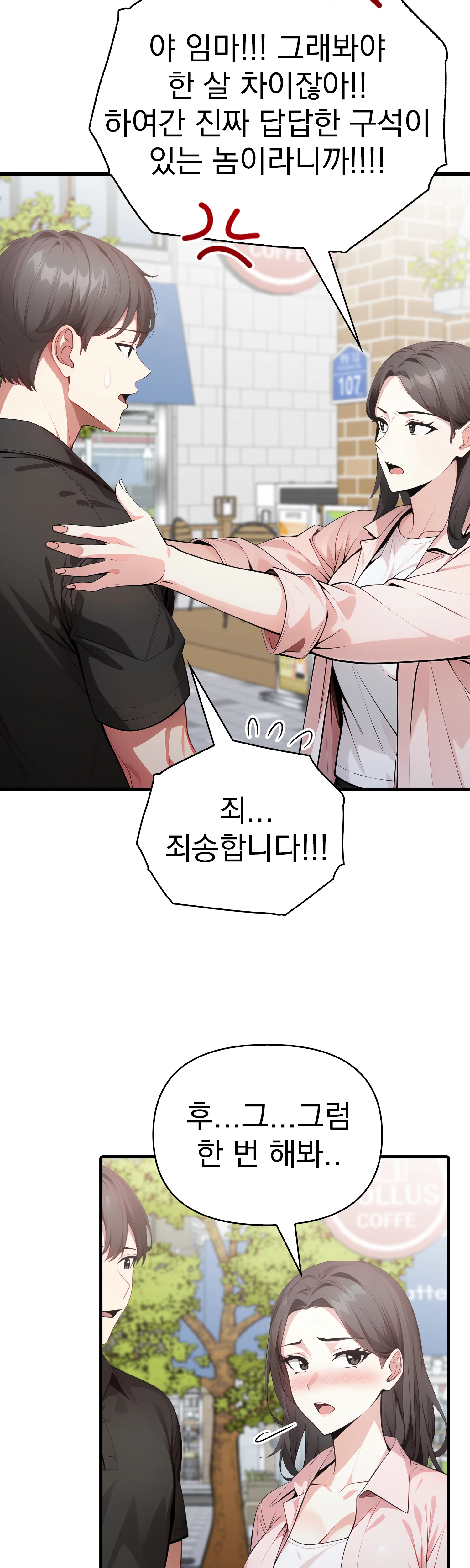 8화 10